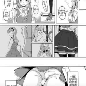 [GJ-X (yk)] Shinsou no Reijou [kr] – Gay Manga image 012.jpg