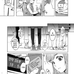 [GJ-X (yk)] Shinsou no Reijou [kr] – Gay Manga image 013.jpg