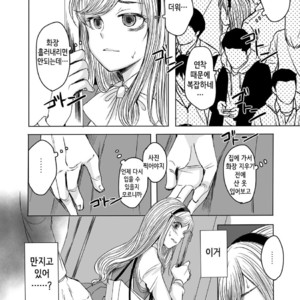 [GJ-X (yk)] Shinsou no Reijou [kr] – Gay Manga image 014.jpg