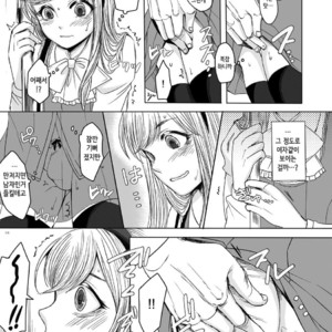 [GJ-X (yk)] Shinsou no Reijou [kr] – Gay Manga image 015.jpg