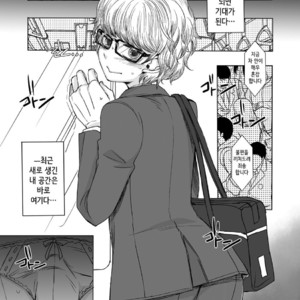 [GJ-X (yk)] Shinsou no Reijou [kr] – Gay Manga image 023.jpg