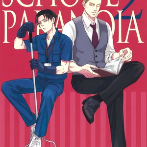 [Sable] School Paranoia 2 – Attack on Titan dj [Eng] – Gay Manga