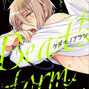 [Kuroi Morry] Kedamono Arashi (update c.4) [Eng] – Gay Comics image 002.jpg