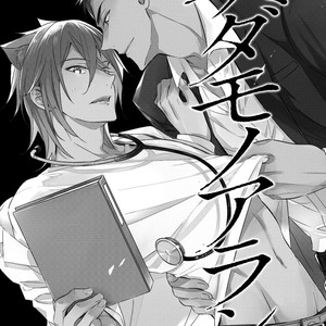 [Kuroi Morry] Kedamono Arashi (update c.4) [Eng] – Gay Comics image 007.jpg