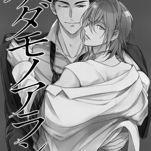 [Kuroi Morry] Kedamono Arashi (update c.4) [Eng] – Gay Comics image 072.jpg