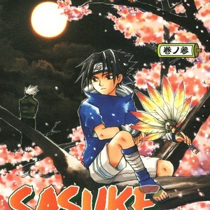 [Nattsu (KUME Natsuo)] Naruto dj – SASUKE Maki no San 3 [Eng] – Gay Manga image 001.jpg