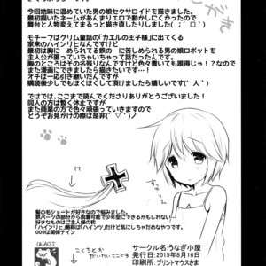 [Unagigoya (Sakura Puchilo)] Koutetsu Shounen Heinrich [Eng] – Gay Manga image 029.jpg