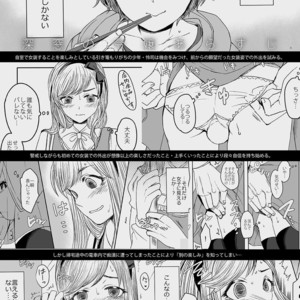 [GJ-X (yk)] Shinsou no Reijou 2 [kr] – Gay Manga image 002.jpg