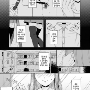 [GJ-X (yk)] Shinsou no Reijou 2 [kr] – Gay Manga image 004.jpg