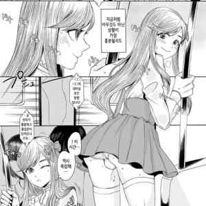 [GJ-X (yk)] Shinsou no Reijou 2 [kr] – Gay Manga image 007.jpg