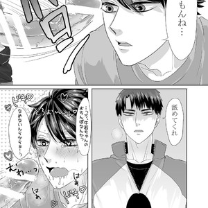 [Sabatorashiro (Zaki)] Totsuzen no UchiOi Hon – Haikyuu!! dj [JP] – Gay Manga image 004.jpg