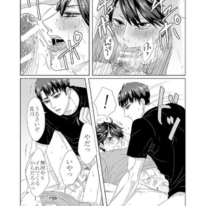 [Sabatorashiro (Zaki)] Totsuzen no UchiOi Hon – Haikyuu!! dj [JP] – Gay Manga image 005.jpg