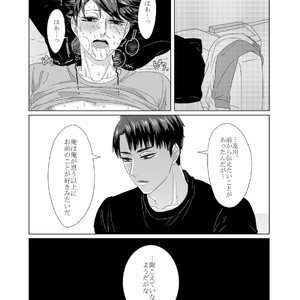 [Sabatorashiro (Zaki)] Totsuzen no UchiOi Hon – Haikyuu!! dj [JP] – Gay Manga image 010.jpg