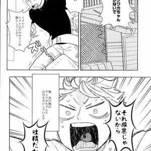 [Lilulu] Hajimete no Ushiwaka – Haikyuu!! dj [JP] – Gay Manga image 002.jpg