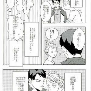 [Lilulu] Hajimete no Ushiwaka – Haikyuu!! dj [JP] – Gay Manga image 003.jpg