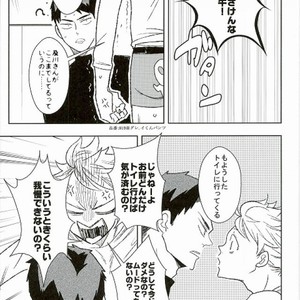 [Lilulu] Hajimete no Ushiwaka – Haikyuu!! dj [JP] – Gay Manga image 004.jpg