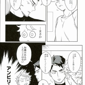 [Lilulu] Hajimete no Ushiwaka – Haikyuu!! dj [JP] – Gay Manga image 005.jpg