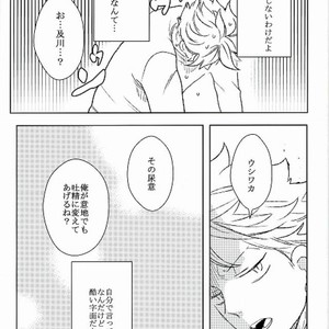 [Lilulu] Hajimete no Ushiwaka – Haikyuu!! dj [JP] – Gay Manga image 006.jpg