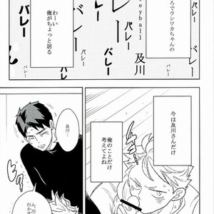 [Lilulu] Hajimete no Ushiwaka – Haikyuu!! dj [JP] – Gay Manga image 007.jpg