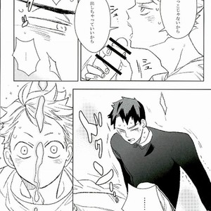 [Lilulu] Hajimete no Ushiwaka – Haikyuu!! dj [JP] – Gay Manga image 008.jpg