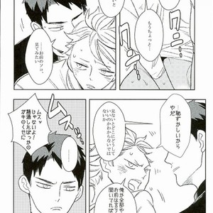 [Lilulu] Hajimete no Ushiwaka – Haikyuu!! dj [JP] – Gay Manga image 010.jpg