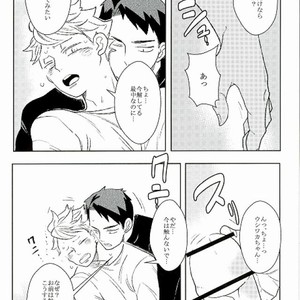 [Lilulu] Hajimete no Ushiwaka – Haikyuu!! dj [JP] – Gay Manga image 011.jpg
