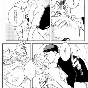 [Lilulu] Hajimete no Ushiwaka – Haikyuu!! dj [JP] – Gay Manga image 012.jpg