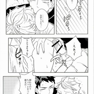 [Lilulu] Hajimete no Ushiwaka – Haikyuu!! dj [JP] – Gay Manga image 013.jpg