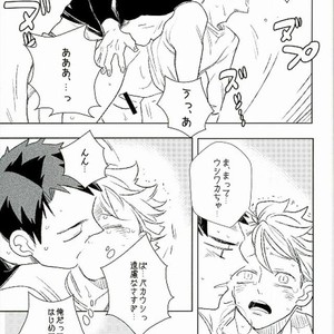 [Lilulu] Hajimete no Ushiwaka – Haikyuu!! dj [JP] – Gay Manga image 015.jpg
