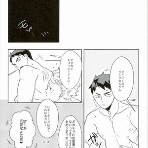 [Lilulu] Hajimete no Ushiwaka – Haikyuu!! dj [JP] – Gay Manga image 016.jpg