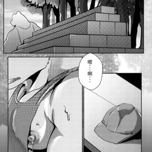 [Steely A (Afterder)] Bear Juice [cn] – Gay Manga image 004.jpg