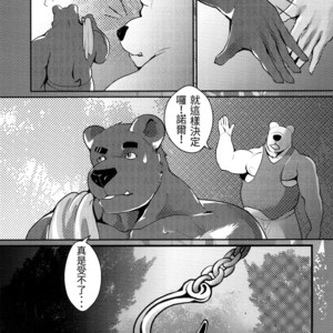[Steely A (Afterder)] Bear Juice [cn] – Gay Manga image 009.jpg