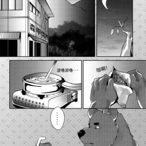 [Steely A (Afterder)] Bear Juice [cn] – Gay Manga image 010.jpg
