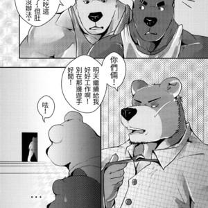 [Steely A (Afterder)] Bear Juice [cn] – Gay Manga image 011.jpg
