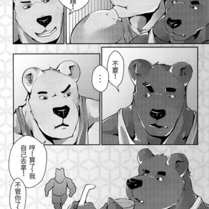 [Steely A (Afterder)] Bear Juice [cn] – Gay Manga image 012.jpg