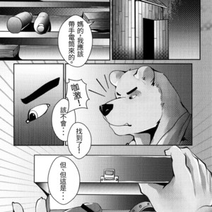[Steely A (Afterder)] Bear Juice [cn] – Gay Manga image 014.jpg