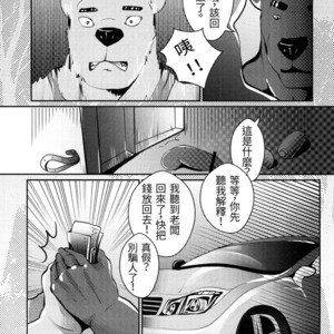 [Steely A (Afterder)] Bear Juice [cn] – Gay Manga image 015.jpg