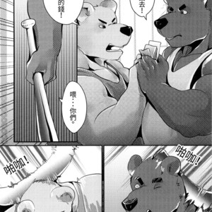 [Steely A (Afterder)] Bear Juice [cn] – Gay Manga image 016.jpg