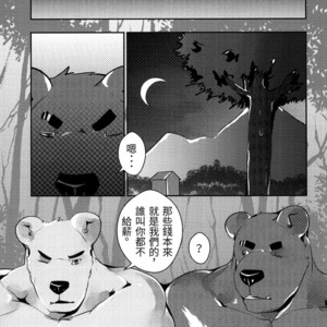 [Steely A (Afterder)] Bear Juice [cn] – Gay Manga image 017.jpg