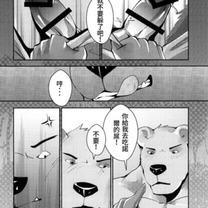 [Steely A (Afterder)] Bear Juice [cn] – Gay Manga image 022.jpg