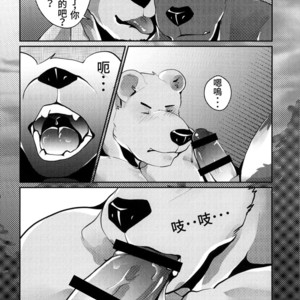 [Steely A (Afterder)] Bear Juice [cn] – Gay Manga image 024.jpg