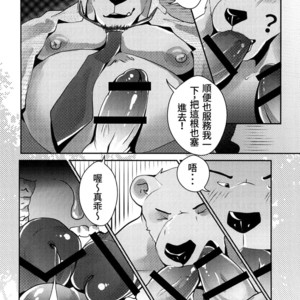[Steely A (Afterder)] Bear Juice [cn] – Gay Manga image 026.jpg