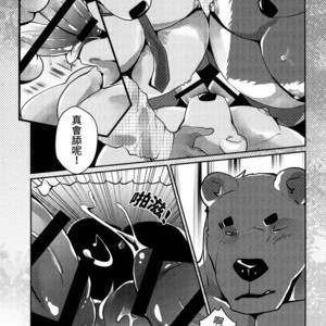 [Steely A (Afterder)] Bear Juice [cn] – Gay Manga image 027.jpg
