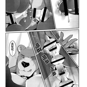 [Steely A (Afterder)] Bear Juice [cn] – Gay Manga image 032.jpg