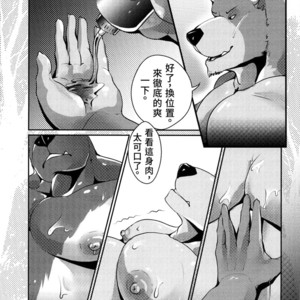 [Steely A (Afterder)] Bear Juice [cn] – Gay Manga image 037.jpg