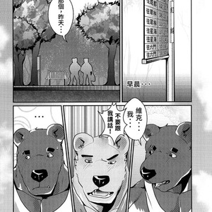 [Steely A (Afterder)] Bear Juice [cn] – Gay Manga image 044.jpg
