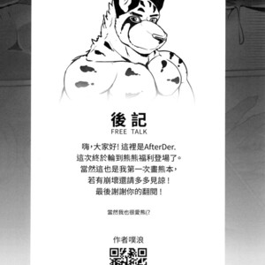 [Steely A (Afterder)] Bear Juice [cn] – Gay Manga image 046.jpg