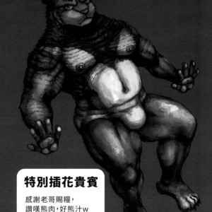 [Steely A (Afterder)] Bear Juice [cn] – Gay Manga image 047.jpg