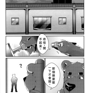 [Steely A (Afterder)] Bear Juice [cn] – Gay Manga image 048.jpg