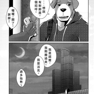 [Steely A (Afterder)] Bear Juice [cn] – Gay Manga image 049.jpg